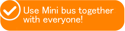 マイクロバスならみんなと一緒にラクラク移動！
